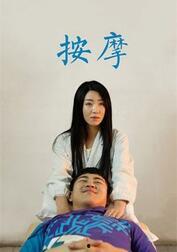 推拿 在线观看,在线探索推拿的神奇疗效